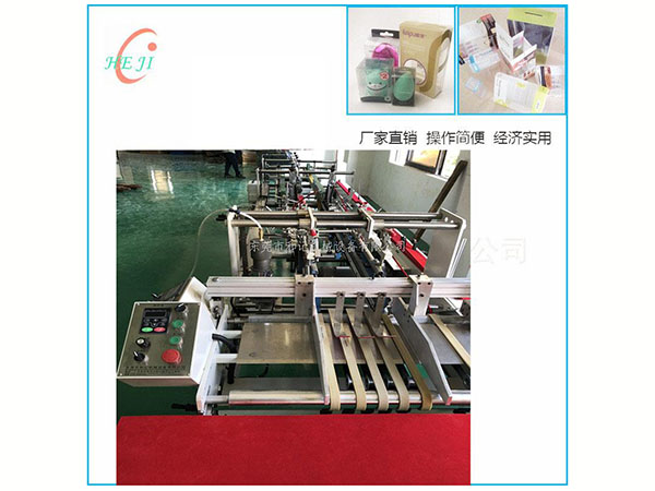 PVC膠(jiao)盒機(ji)      上海(hai)自動(dong)膠盒(he)機--嘉(jia)定PET膠(jiao)水