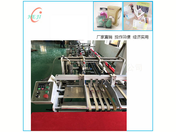 膠盒(he)機        東莞機(ji)械，pet全自動(dong)膠盒機