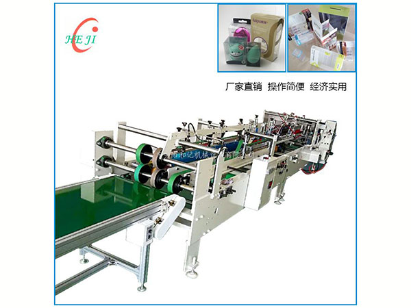 全(quan)自動pvc膠盒(he)糊盒機 透(tou)明折盒折(she)邊機