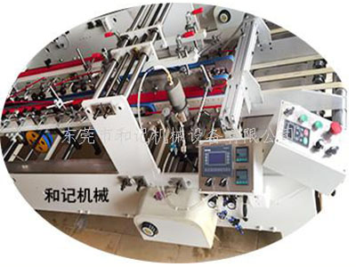 和(he)記機械(xie)PVC，APET膠水全(quan)自動膠(jiao)盒機