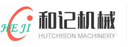 和記機械(xie)